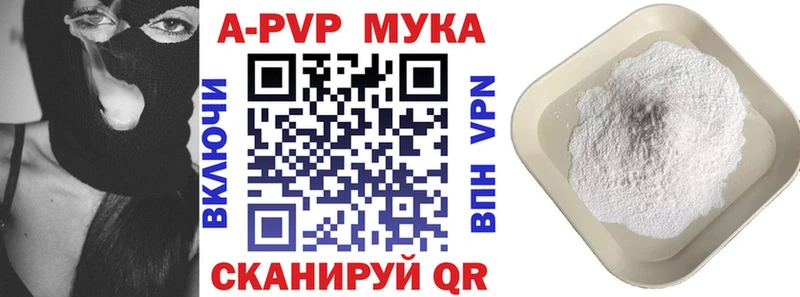 купить закладку  Анжеро-Судженск  APVP мука 