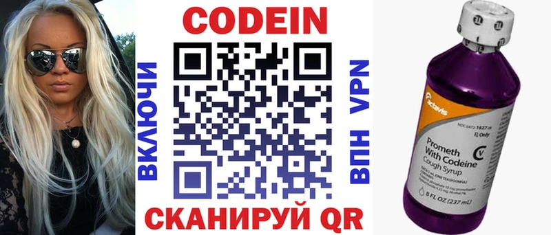 площадка клад  Анжеро-Судженск  Кодеиновый сироп Lean Purple Drank 