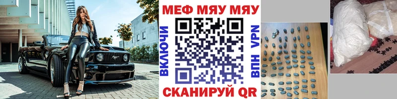 МЯУ-МЯУ 4 MMC как найти закладки Анжеро-Судженск