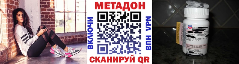 МЕТАДОН мёд Анжеро-Судженск